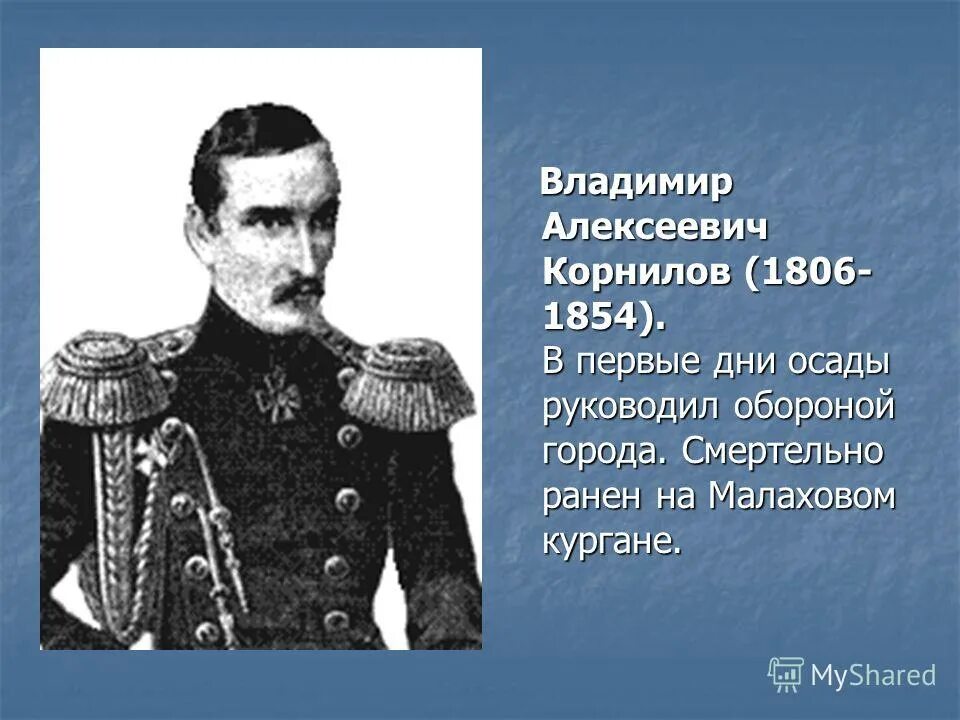 Воевода руководивший обороной владимира 12 букв