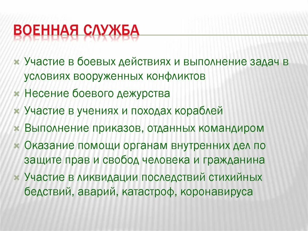 Защита Отечества 7 класс Обществознание. Военная служба Обществознание. Защита отчество 7 класс Обществознание. Презентация на тему защита Отечества. И сроком службы лучшим