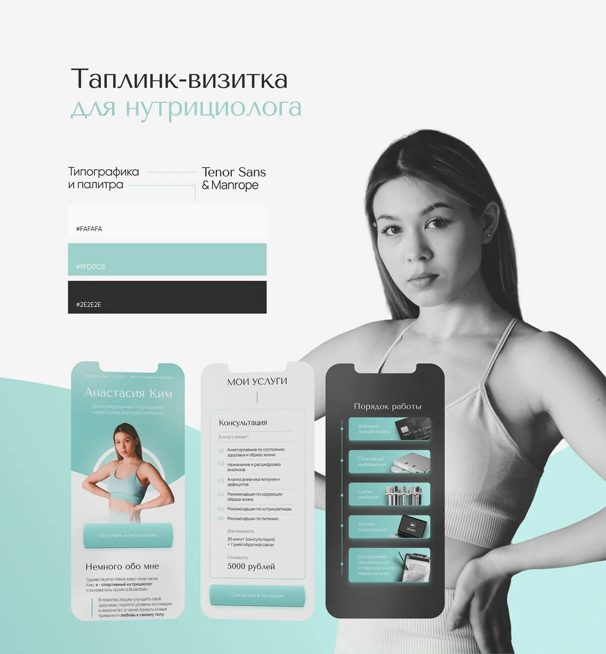 Продающие таплинки
