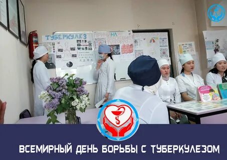 Центр борьбы с туберкулезом