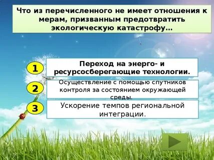 Окружающее избежать