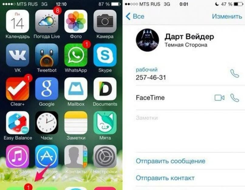 Черный список контактов в айфоне. Чс на телефоне айфон. Заблокированные контакты в айфоне. Iphone список заблокированных абонентов. Чс на телефоне айфон.
