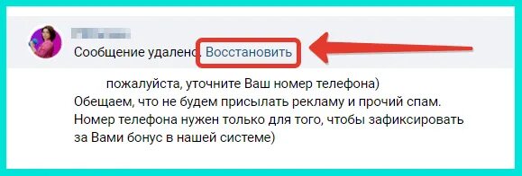 Возобновил переписку. Как можно восстановить переписку. Как на Юле восстановить сообщение. Как восстановить переписку на Юле. Как восстановить переписку в ВК после удаления.