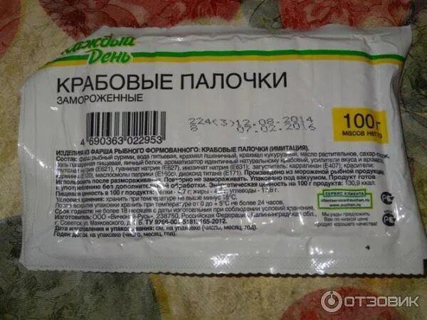 Крабовые палочки при диабете 2. Палочки для диабетиков. Крабовые палочки при диабете 2. Крабовые палочки при диабете 2. Крабовые палочки при диабете 2 типа.