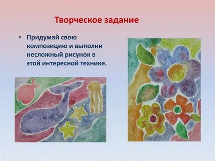 5 творческая работа