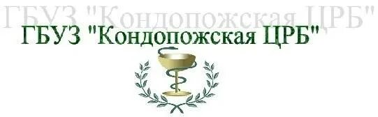 Кондопожская црб. Кондопожская црб. Кондопожская центральная районная больница. Кондопожская црб. Кондопожская црб.