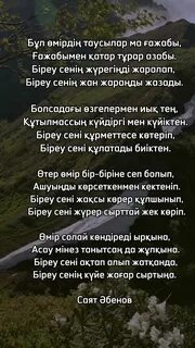 Менің сүйіктіме секс туралы махаббат хаты