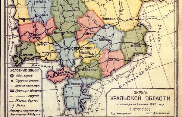 Какого губернии в года. Уральская Губерния карта. Карта Уральской области 1923 год. Карта Уральской области 1923-1934. Уральская область 1918 год.