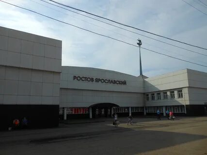 Телефон ярославского жд вокзала