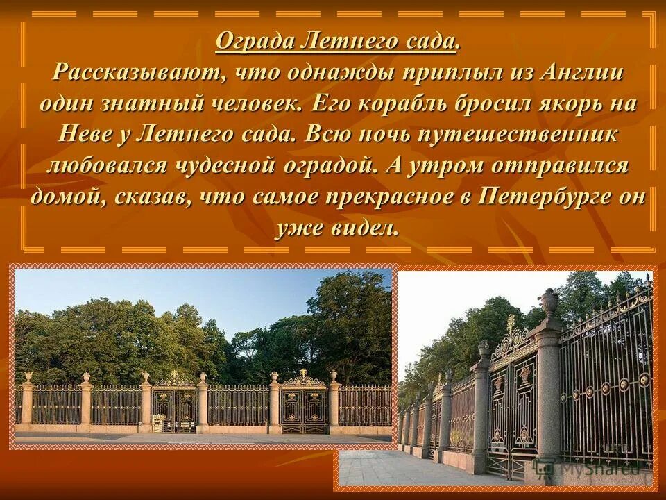 расписание летнего сада. летний сад пушкина в санкт-петербург. летний сад в санкт-петербурге доклад. летний сад в санкт-петербурге режим. пушкин летом.