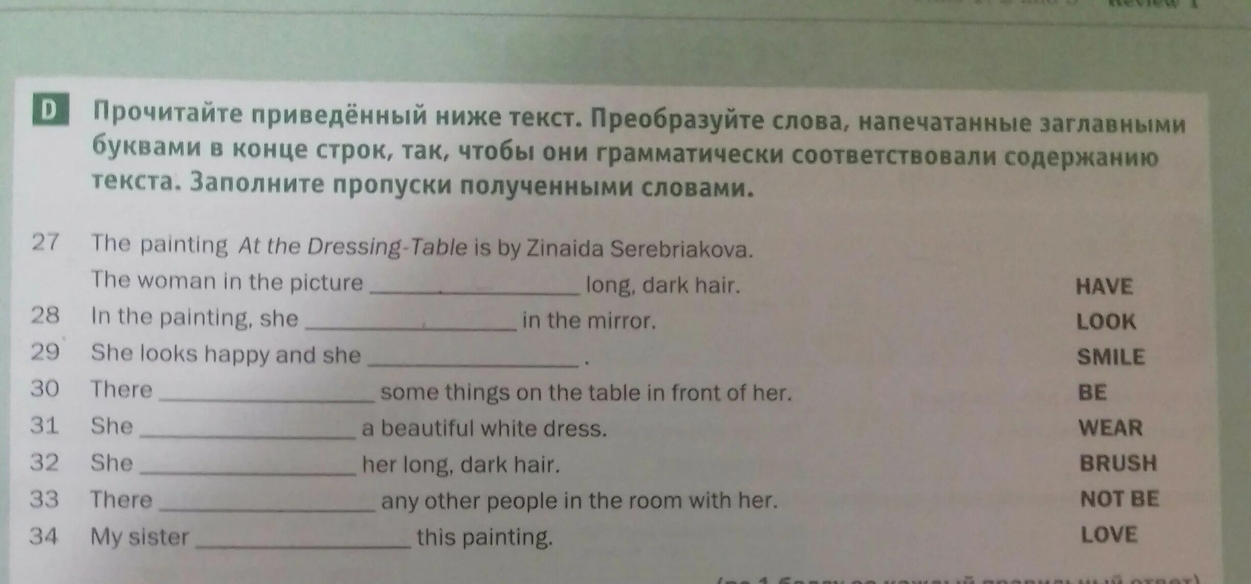 Заполнить пропуски в английском. Прочитайте приведенный ниже текст преобразуйте слова напечатанные. Заполните пропуски в тексте. Прочитайте приведенный ниже текст преобразуйте слова.