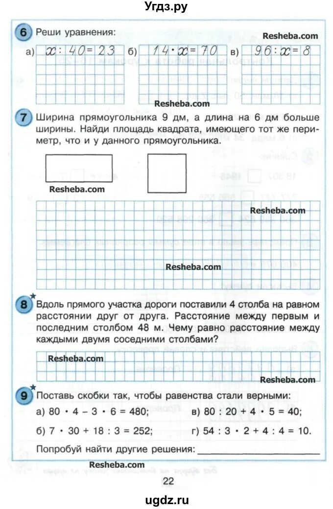 Контрольная по математике 3 класс 2 четверть Петерсон. Контрольные задания по математике 2 класс Петерсон. Контрольная по математике 2 класс 2 четверть Петерсон. Задачи по математике 2 класс Петерсон для контрольных. Петерсон 3 класс 2 часть страница 90