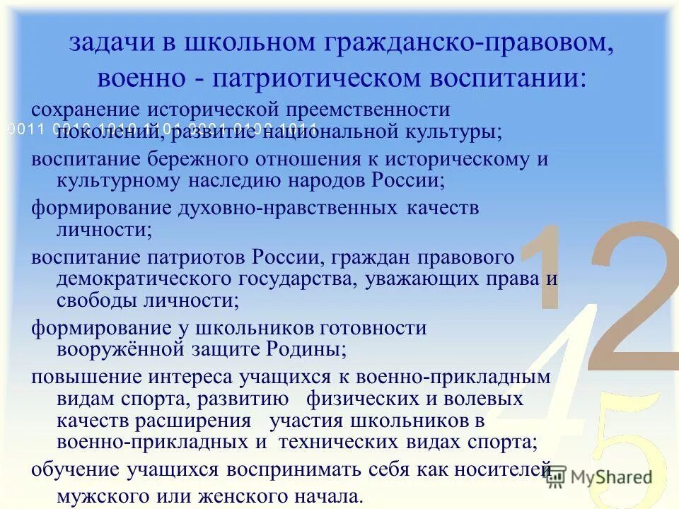 Сохранение исторической преемственности