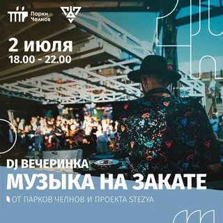 Вечеринка телеграмм