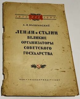 Великий организатор