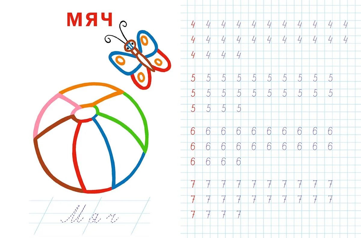 Чистописание число. Написание цифр для дошкольников. Тренажер цифры для дошкольников. Прописи для малышей цифры. Прописи. Пишем цифры.