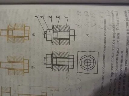 Стыки 9