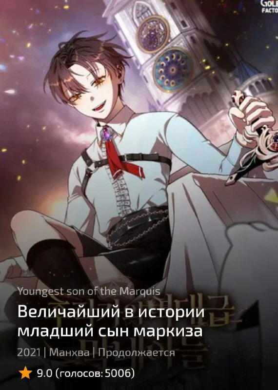 Величайший в истории младший сын маркиза 94. Величайший в истории младший сын маркиза 94. Величайший в истории младший сын маркиза 94. Мангахаб младшего брата по соседству. История о потерянной магии по порядку.