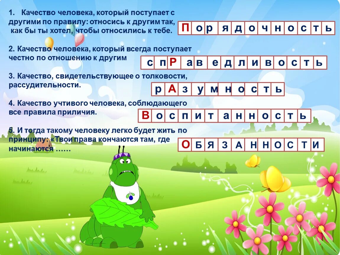 Относись к другим так как хочешь чтобы относились к тебе. Относись к другим как хотел бы чтобы относились к тебе.