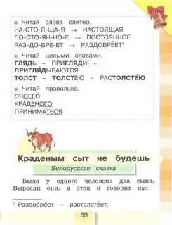 Чтение по учебнику кубасовой