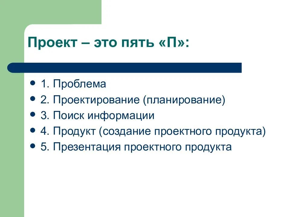 Индивидуальный проект 10 класс презентация темы. Презентация для индивидуального проекта. План презентации индивидуального проекта. Индивидуальный проект ФГОС. Индивидуальный проект презентаци.