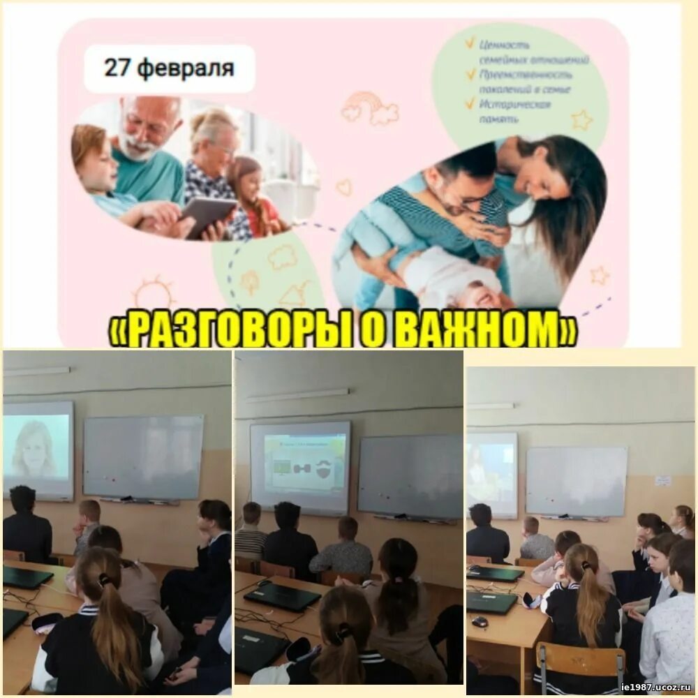 традиционные ценности семьи. речевые облака семейные традиции. речевые облачка разговоры о важном. традиционные семейные ценности. традиционные семейные ценности в россии.