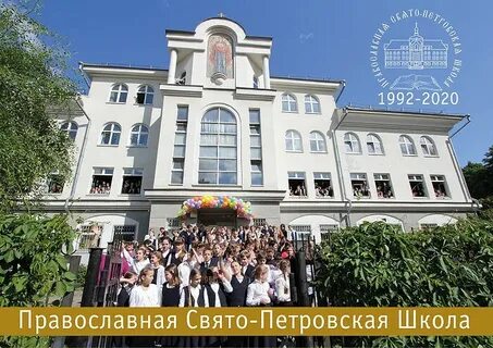 Пспш