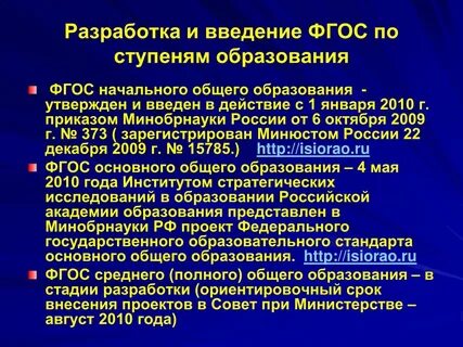 Ступени общего образования это