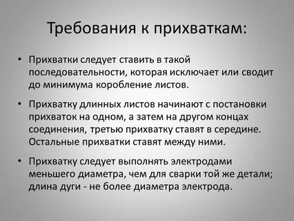 Подготовка к зондированию