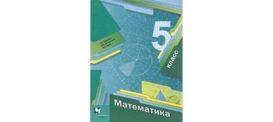 Пособие по математике 5 класс Мерзляк. Учебник по математике 5 класс Мерзляк. Учебник по математике зеленый. 942 математика 5 класс мерзляк