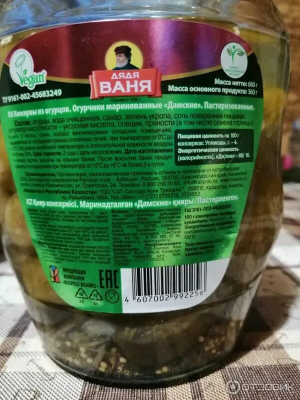Огурчики "Дядя Ваня" маринованные 950 г, 6 шт купить с доставкой по выгодным ц