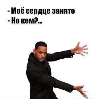 Подожди занята