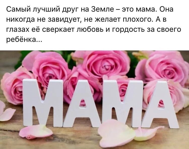 Красиво написанное слово мама. Чеченская мама. Поздравление маме на чеченском. Поздравления с днём рождения маме на чеченском. Надпись мамочке.