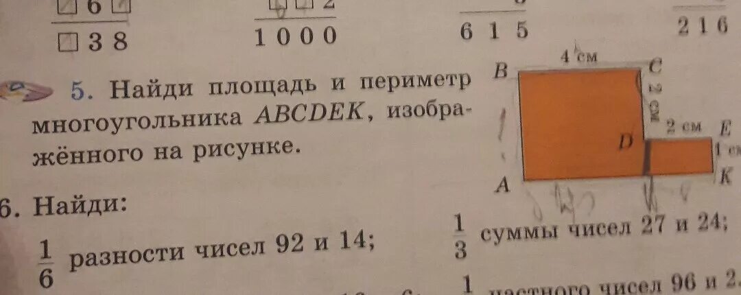 Как найти периметр равного многоугольника. Периметр. Найти периметр многоугольника. Периметр и площадь многоугольника. Вычислить периметр многоугольника.