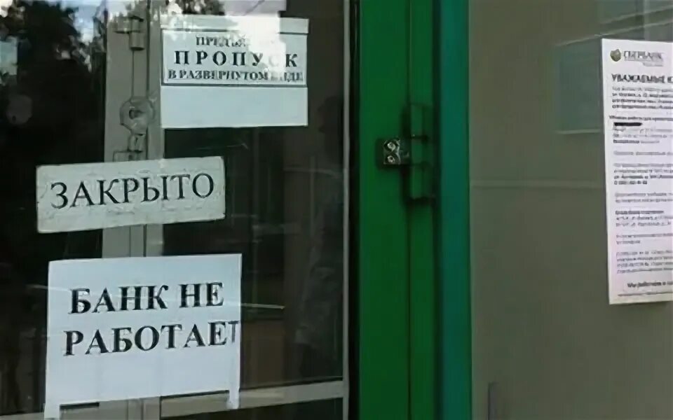 копию лицензии нпф открытие. банк в пандемию. тальменка банк владелец. тальменка банк чупраков. мошенничество с банковскими картами через банкомат.