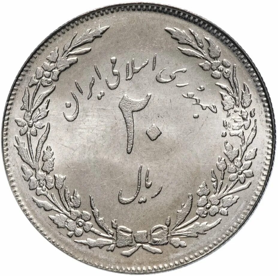 Арабская монета 1. 1786 Монета арабская печать. Арабская монета 20. Арабская монета 25.
