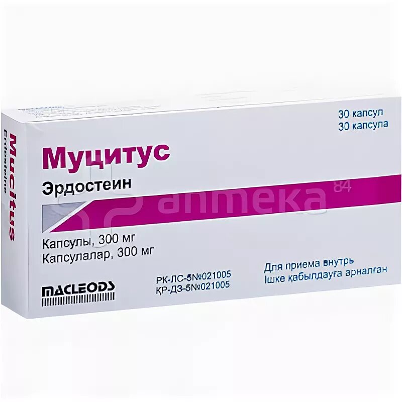 Эдомари капс 300 мг х20. Эдомари капсулы аналоги. Эдомари капсулы аналоги. Эдомари 300 аналоги. Эрдомед капсулы.