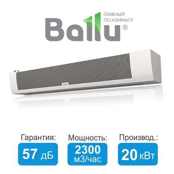 Тепловая завеса BHC-m15-w20. Тепловая завеса Ballu BHC-m20w30-PS. Тепловая завеса Ballu BHC-m15w20-PS. Ballu BHC-m20-w30.