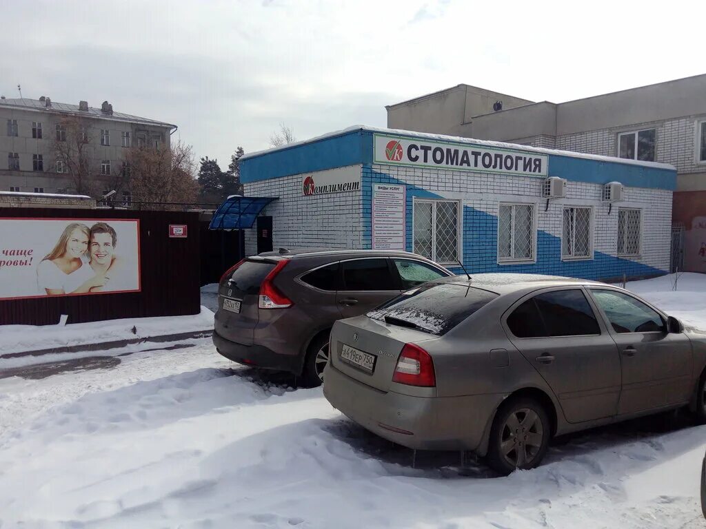 Комплимент выкса стоматология. Аккорд выкса. Комплимент выкса стоматология. Выкса улица степана разина 8. Комплимент выкса.