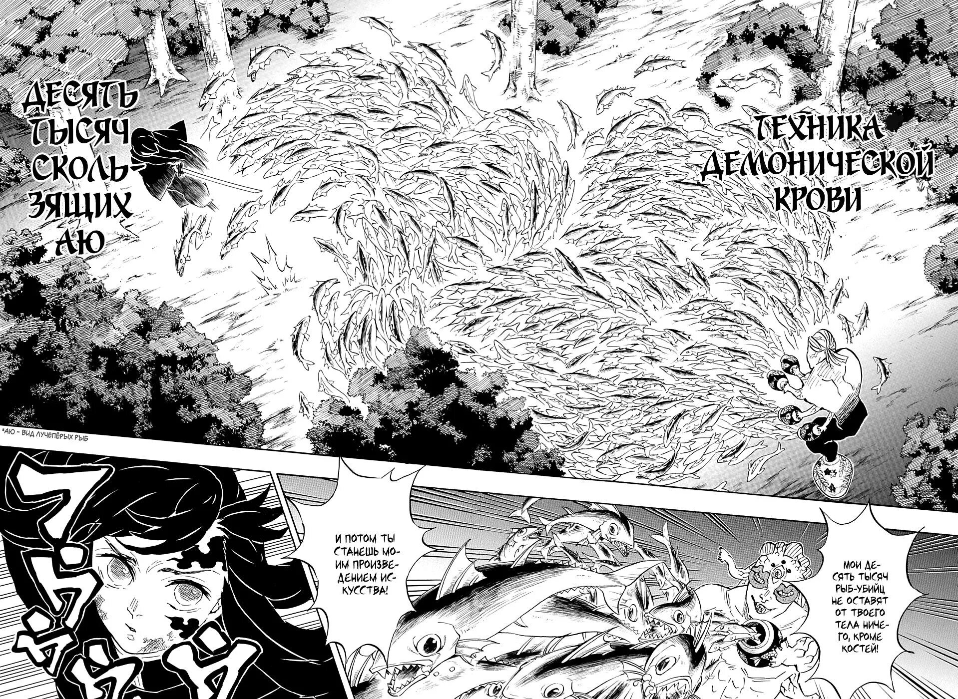 Клинок рассекающий демонов гора. Клинок рассекающий демонов 3 сезон деревня кузнецов. Аниме клинок рассекающий демонов кузнец. Истребитель демонов деревня кузнецов. Манга клинок рассекающий демонов деревня кузнеца.