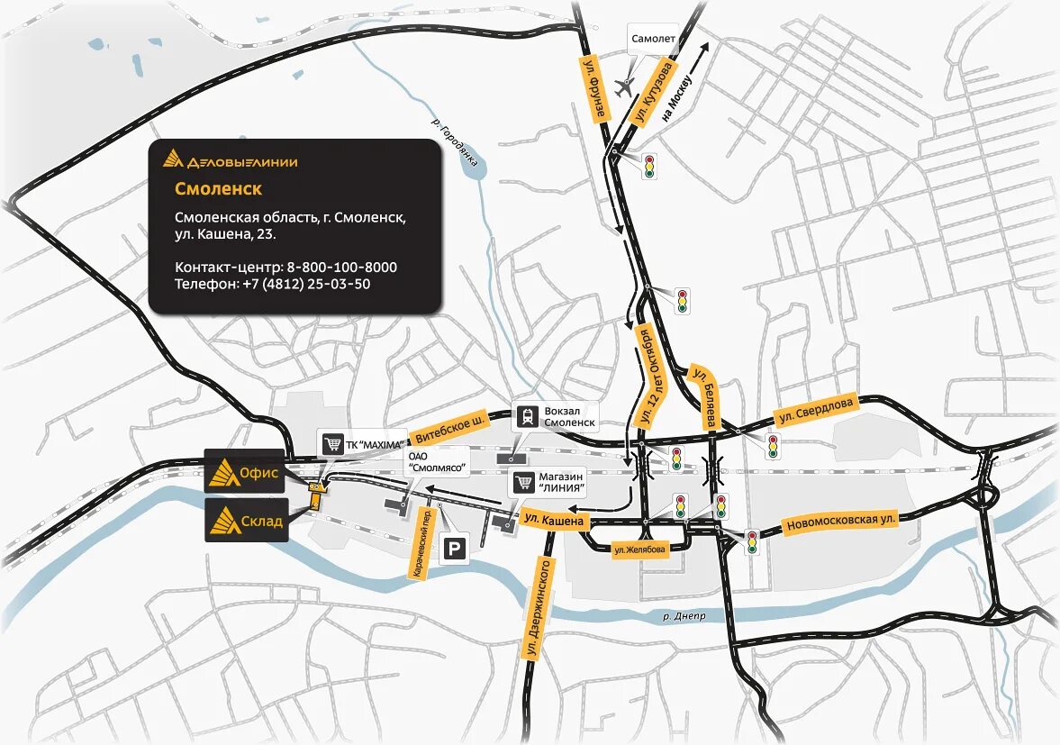 Сайт деловые линии смоленск. Смоленск, улица Кашена, 23. Кашена 23 Смоленск Деловые линии. Г. Смоленск, ул. Кашена, 23. Смоленск, ул. Кашена, д. 23а.