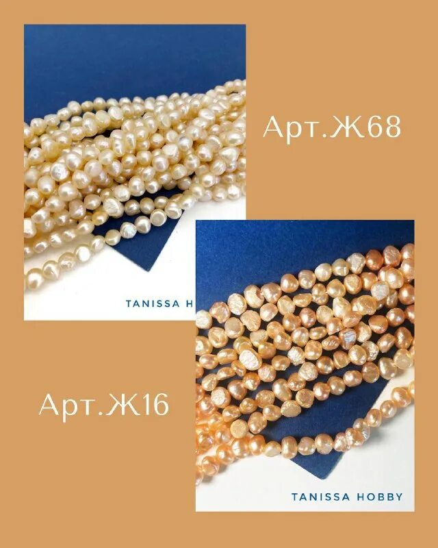 цепочки по углероду и кремнию. цепь ролло. лента с мелкими бусинами купить.