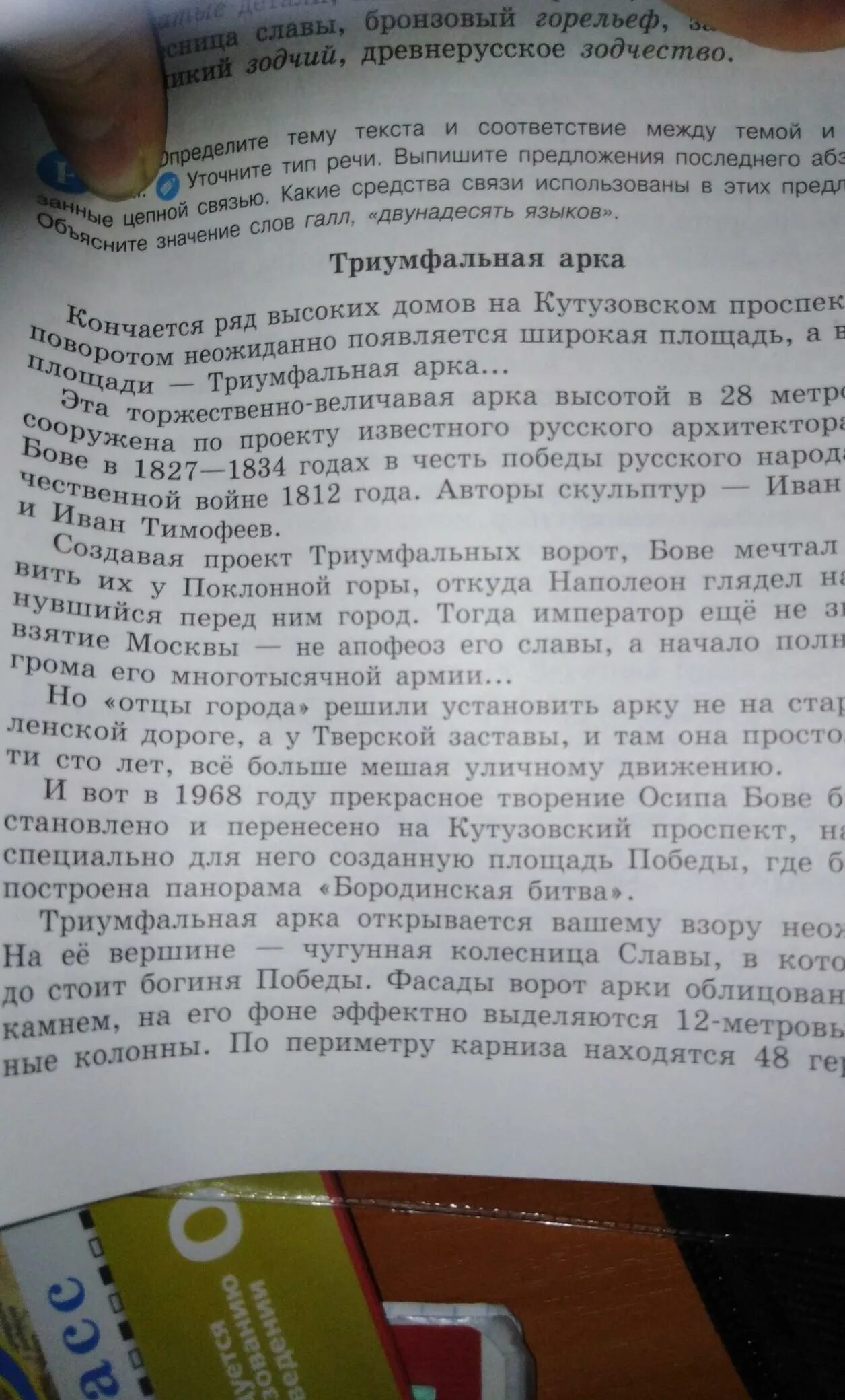 изложение есть слова однозначные. изложение культура многогранна. однозначные слова. пример изложения по русскому. выпишите данные лексемы сверяя по словарю.
