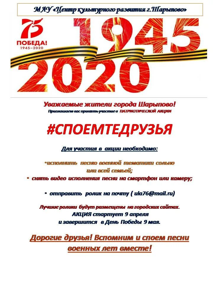 Центр развития шарыпово. Центр культурного развития шарыпово. цкр шарыпово. цкр шарыпово новый. киноафиша шарыпово.