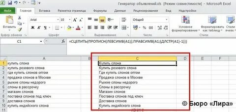 Из больших в строчные