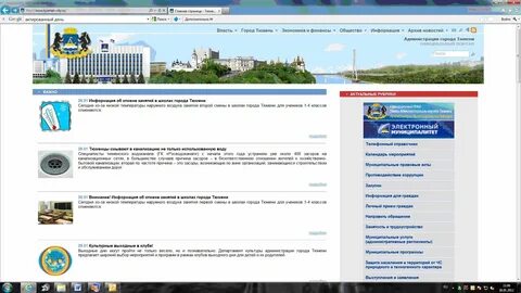 Программа сапфир на сегодня тюмень