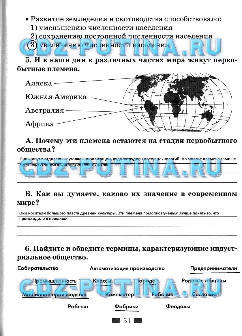 Мир политики тест по обществознанию 6 класс. Рабочая тетрадь по обществознанию 6 класс. Рабочая тетрадь по обществознанию 6 класс Хромова. Рабочий лист по обществознанию 6 класс.