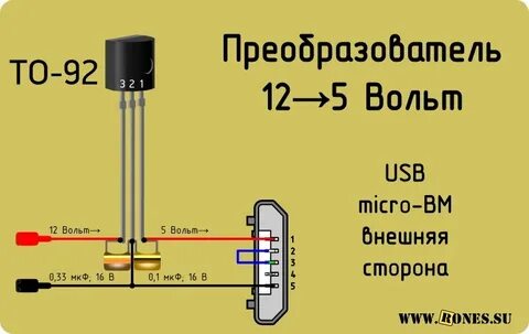 Как получить 2 вольта