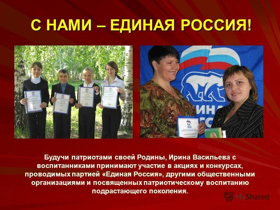 Тема. Духовное воспитание подрастающего поколения. Духовное воспитание подрастающего поколения. Современное воспитание подрастающего поколения. Современное воспитание подрастающего поколения конкурс.