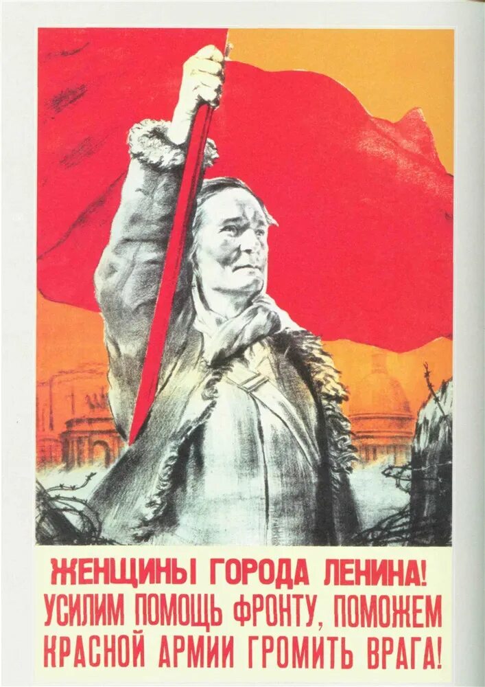 Плакаты Великой Отечественной. Советские плакаты Великой Отечественной войны. Плакаты в годы Великой Отечественной войны. Советские плакаты про войну. Плакат женщины войны